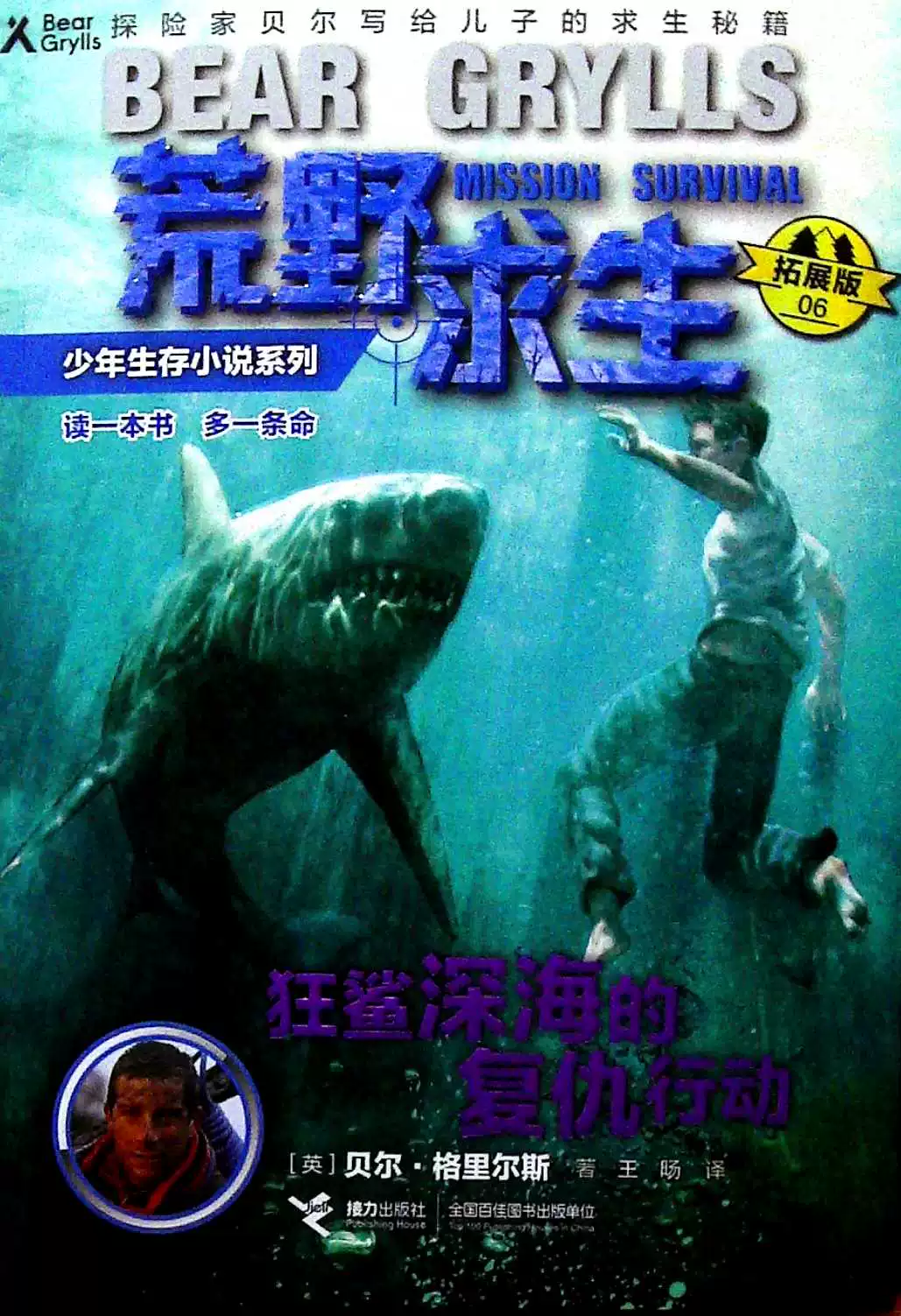 复仇的鲨鱼手机版下载教程_iphone4游戏大白鲨的复仇_大白鲨的复仇游戏