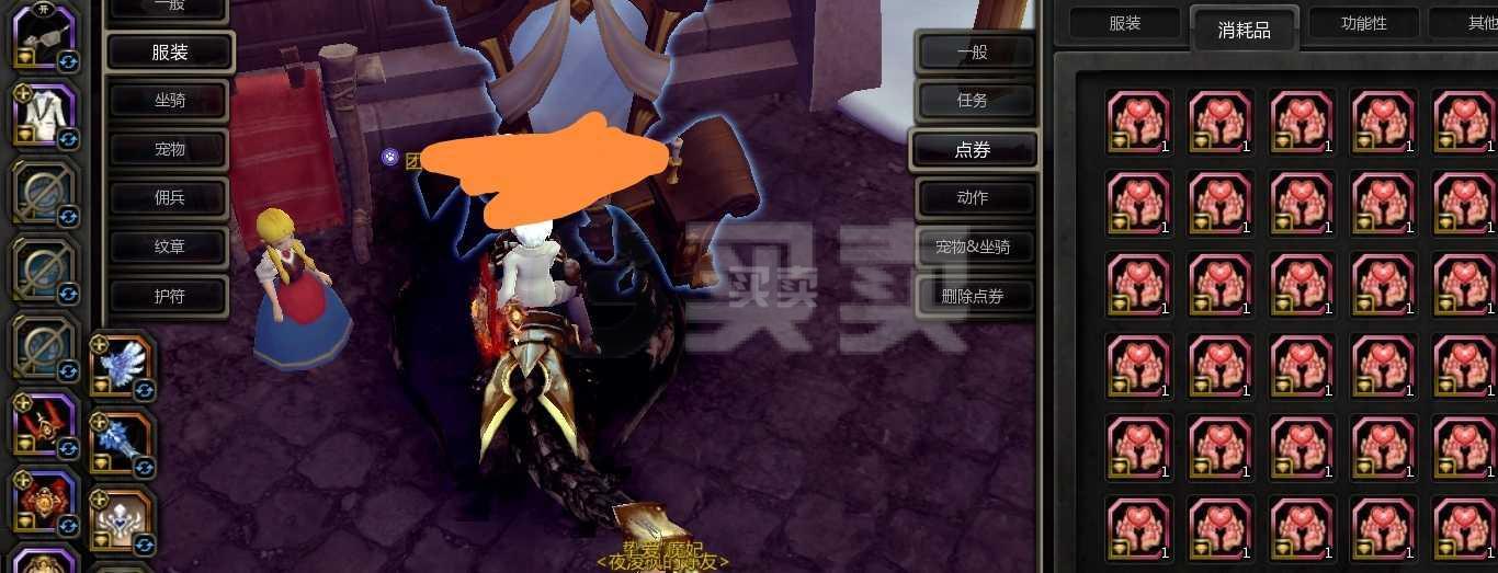 账号坐骑_现版本奶块中删除帐号能拿走坐骑吗_tbc坐骑账号共享吗