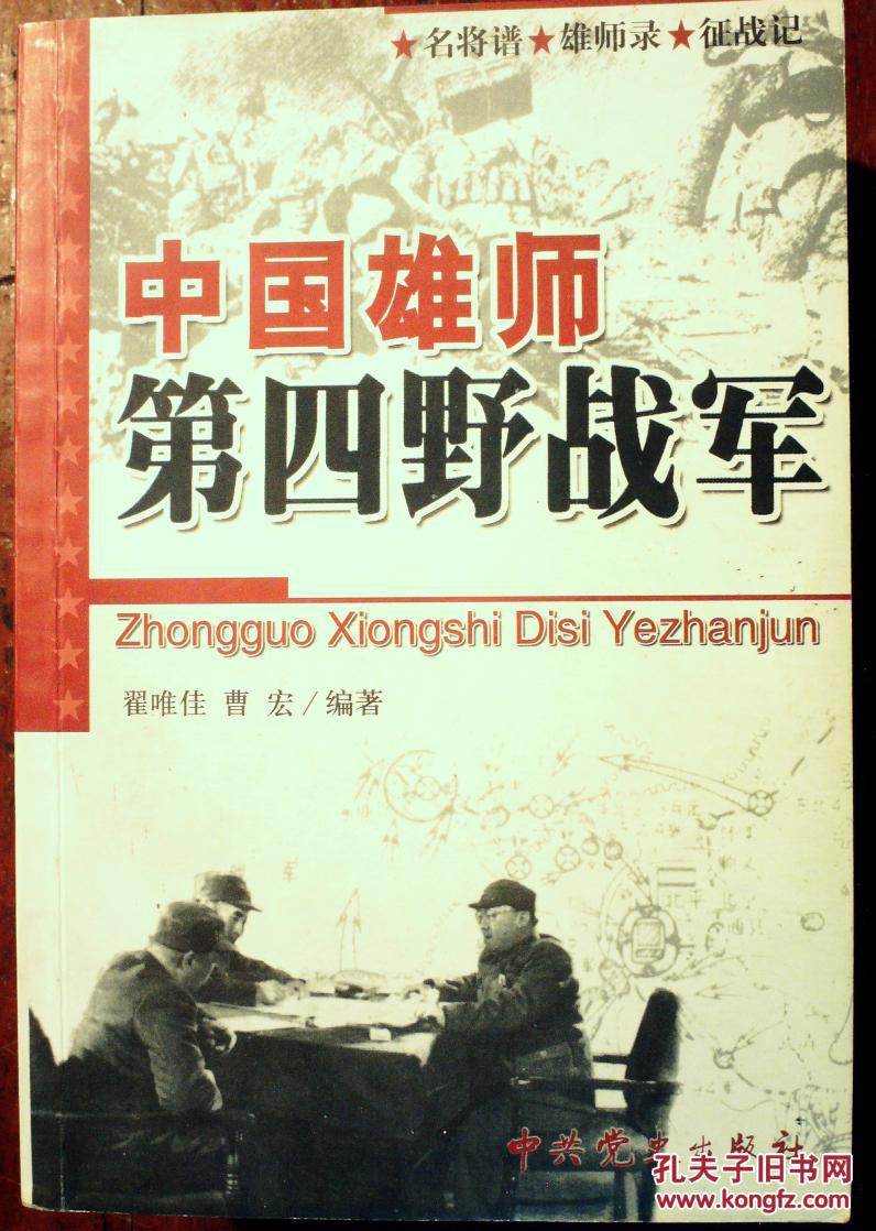 野战雄狮：勇智无双！