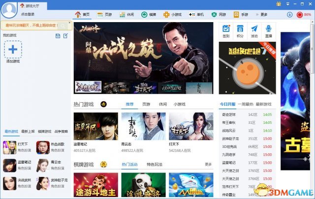 爱游戏安装_爱游戏tv游戏大厅 迅雷下载_爱游戏电视版