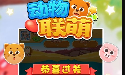拯救小动物的游戏 在多少步之内解救多少小动物_拯救小动物的游戏_解救小动物的游戏