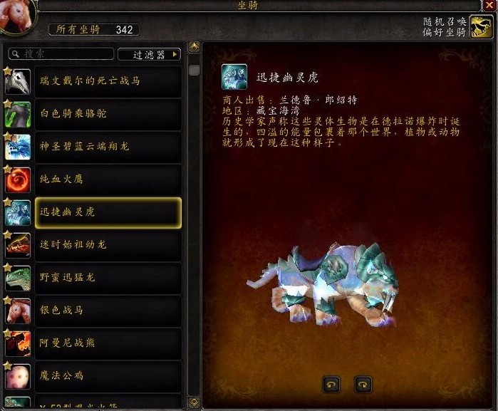 删除账号后坐骑会消失吗？