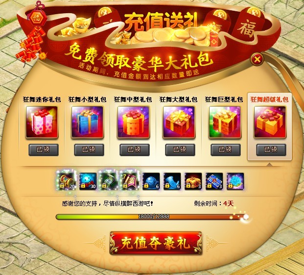 18183球球大作战礼包_把妹大作战礼包_蛇蛇大作战q群礼包卡号
