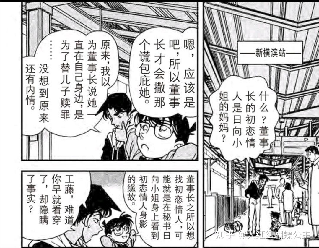 柯南杀_名侦探柯南小兰怀疑柯南是新一_柯南杀下载