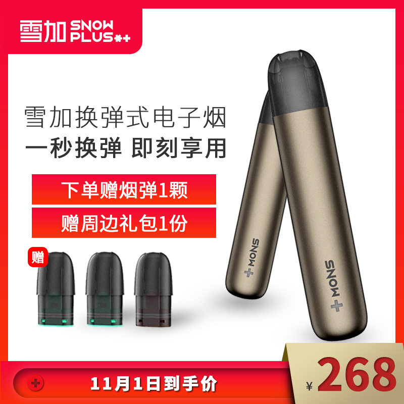 加盟电子烟赚钱吗_电子烟如何加盟 搜雪加 优势_电子烟加盟
