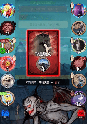 狼人来了，我是猎手！