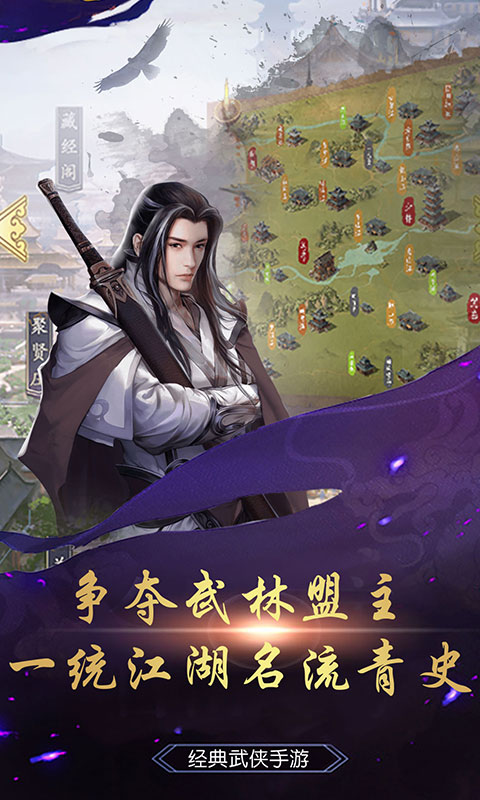 混乱武林：修行惊险之旅