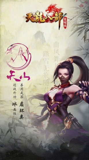 天龙八部怀旧版官方下载_天龙八部端游官网下载_天龙八部游戏官网下载