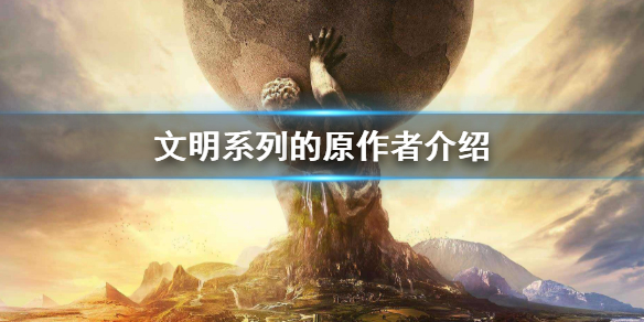 游侠文明6点：为何没反应？