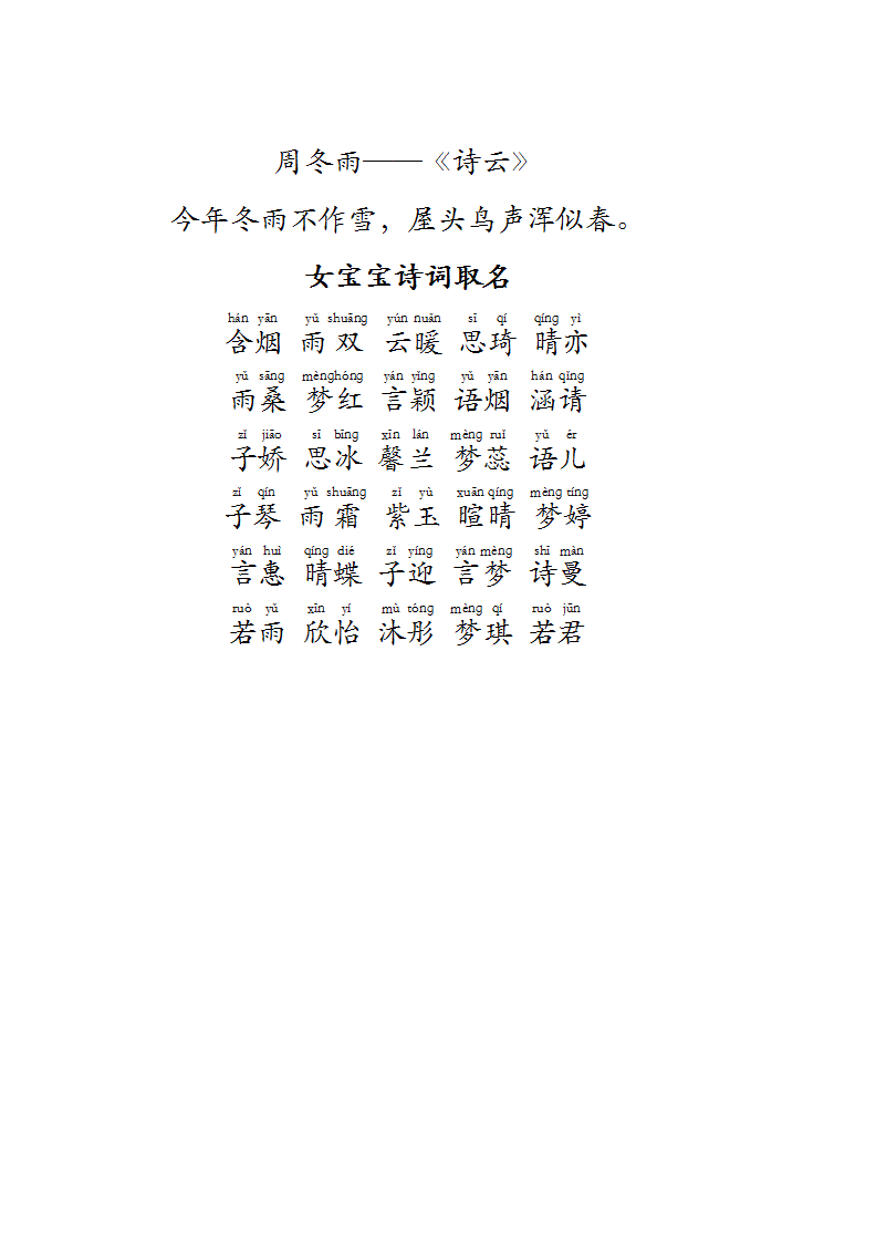 起名大全字游戏2017女生_游戏起名字大全2017_起名大全字游戏2017女孩