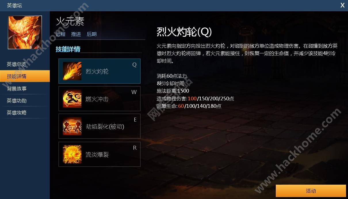 武林外传火精_武林外传火精位置_武林外传火精多久刷新一次