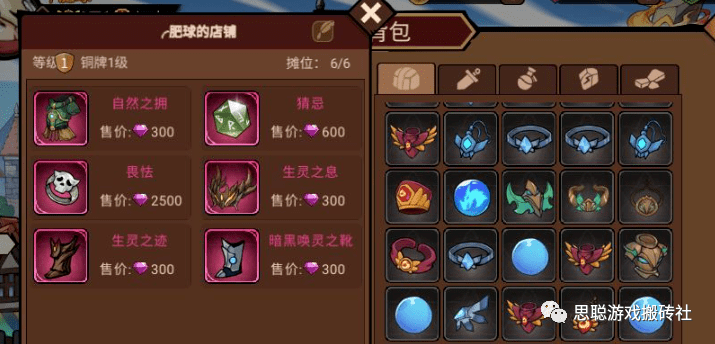 炼金术师图纸购买指南