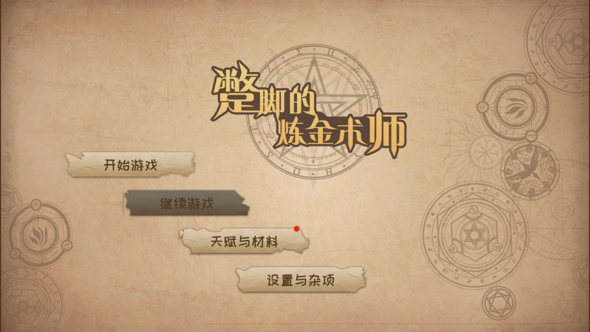 dnf炼金术师在哪里学_dnf炼金术师找谁_dnf炼金术师图纸在哪买