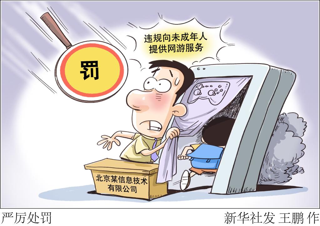 游戏帮规_游戏帮规参考_游戏帮规大全