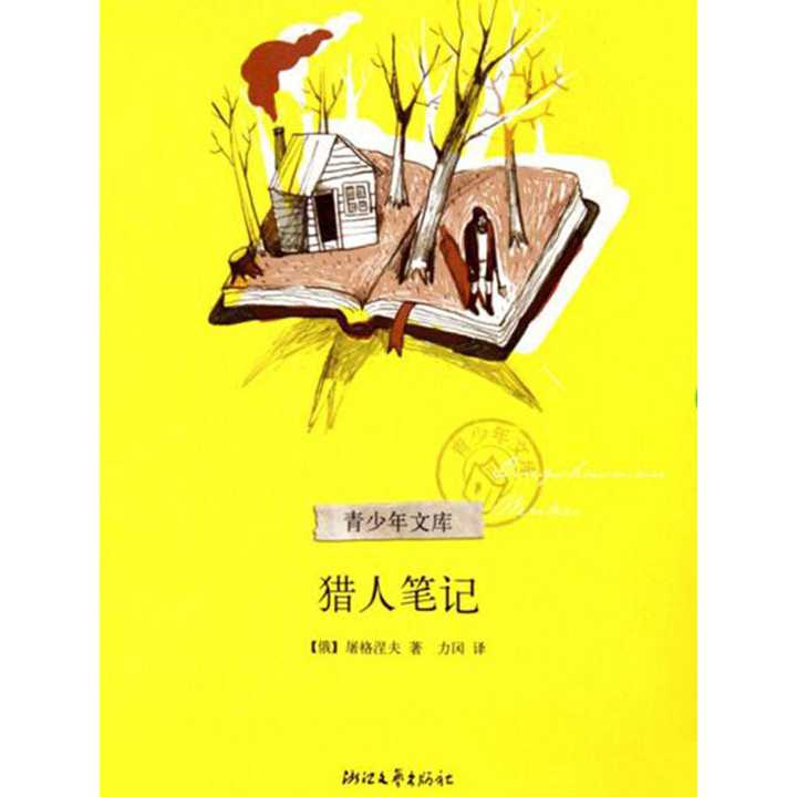猎人笔记角色分析：故事与特点一览