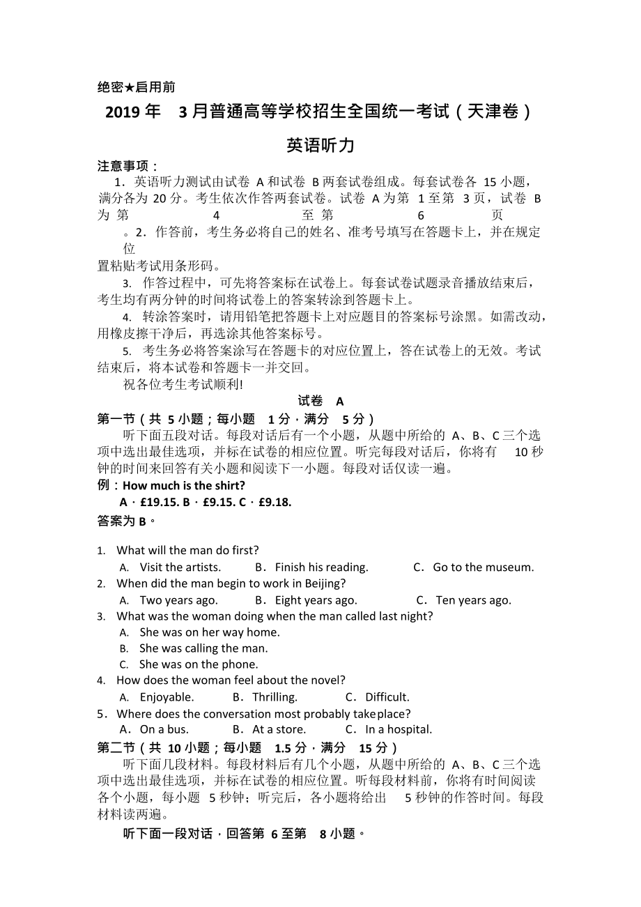 三年级期末英语试卷下册人教版_pep三年级下册英语期末试卷