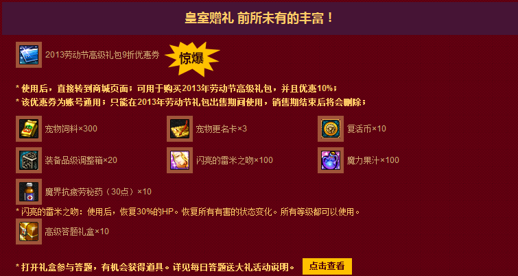 蛇蛇大作战q群礼包卡号_爱妹大作战礼包_勇者大作战礼包
