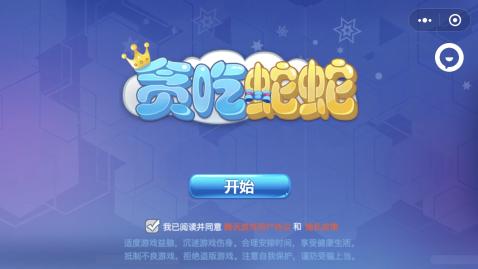 蛇蛇大作战q群礼包卡号活动，抢先体验！