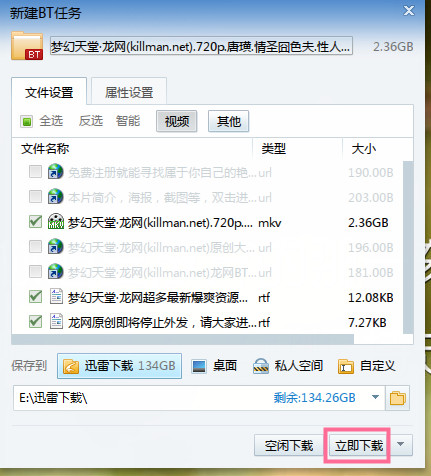 迅雷种子游戏_ps2游戏bt种子_ps3游戏迅雷种子