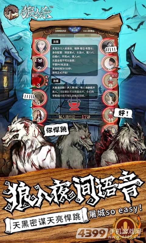 十字架杀狼人电影_狼人杀app哪款好一点?_lol狼人天赋点