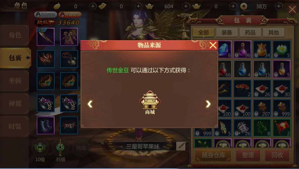 现版本奶块中删除帐号能拿走坐骑吗_魔兽坐骑绑定账号还是角色_tbc坐骑账号共享吗