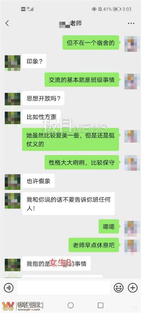 微信性系统森破小子56_森破小子写的微型糸统_微信系统森破小子73