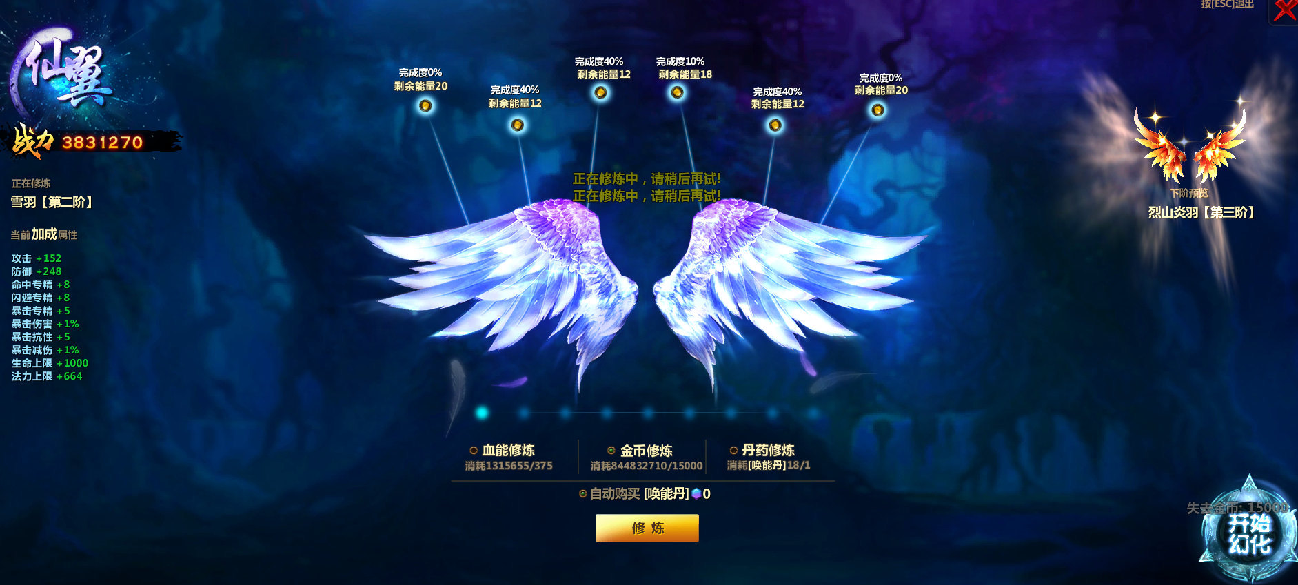 小花仙游戏怎么买翅膀_小花仙翅膀图片简笔画_小花仙里的翅膀怎么画