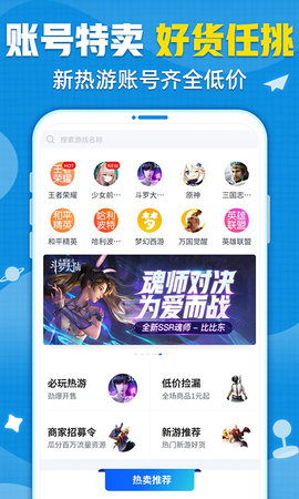 交易平台游戏账号哪个好_交易平台游戏账号_5731游戏交易平台