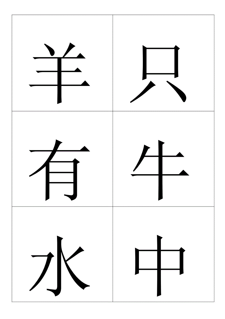 识字游戏有哪些_识字游戏 apk_识字游戏免费版