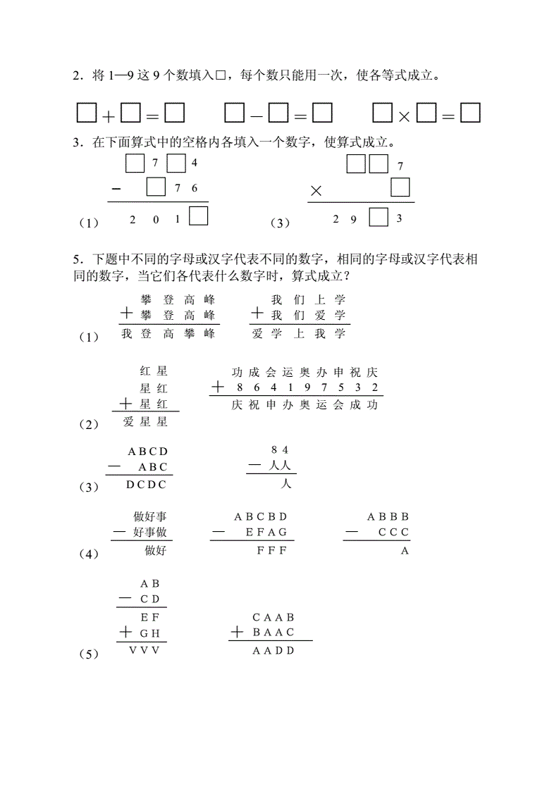 识字游戏 apk_识字游戏免费版_识字游戏有哪些