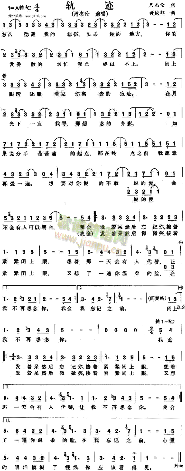 迷惑游戏歌词_迷惑歌词大赏_迷惑我歌词