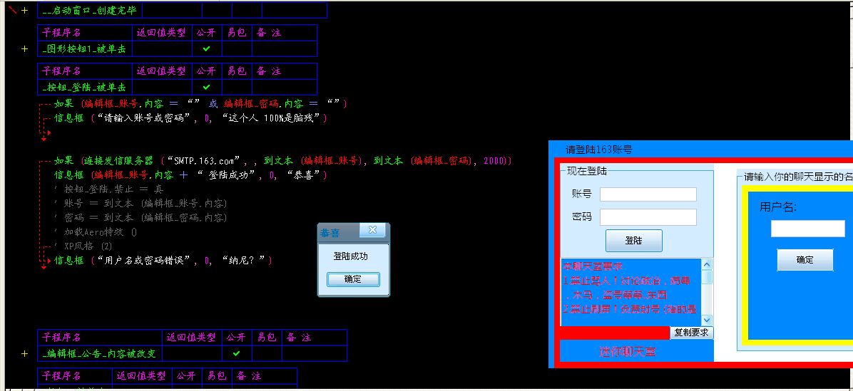 用易语言制作3D游戏，创意成现实！