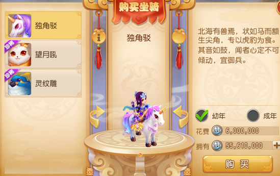 删除账号可拿走坐骑？奶块问题引关注！