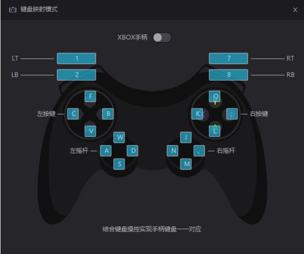 贴近游戏体验，使用FC模拟器手柄设置