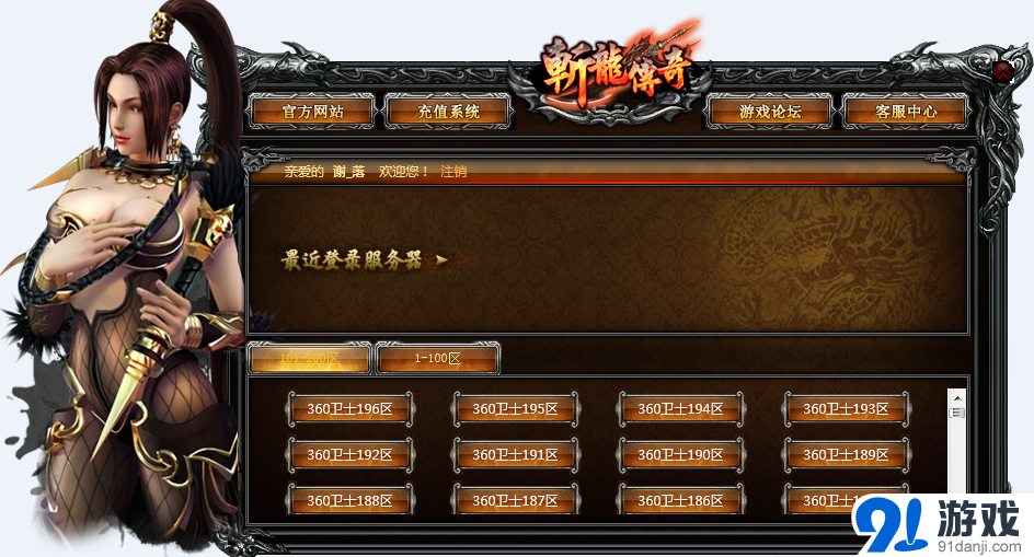 xp13传奇登陆器_搜狗浏览器登陆不了qq邮箱_豆荚加速器登陆不上