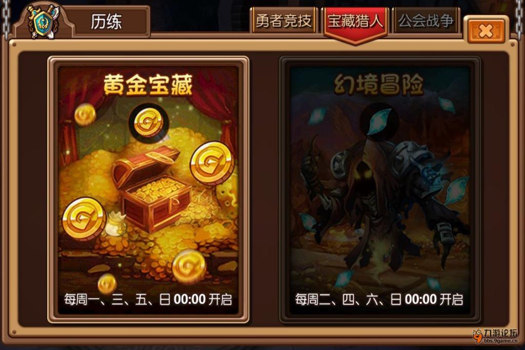 征途2s：黄金宝藏，惊险刺激的冒险之旅