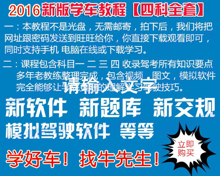 轻松通过驾照科目二考试，看视频教程！