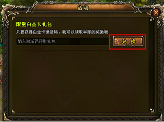 勇者大作战礼包_18183球球大作战礼包_蛇蛇大作战q群礼包卡号