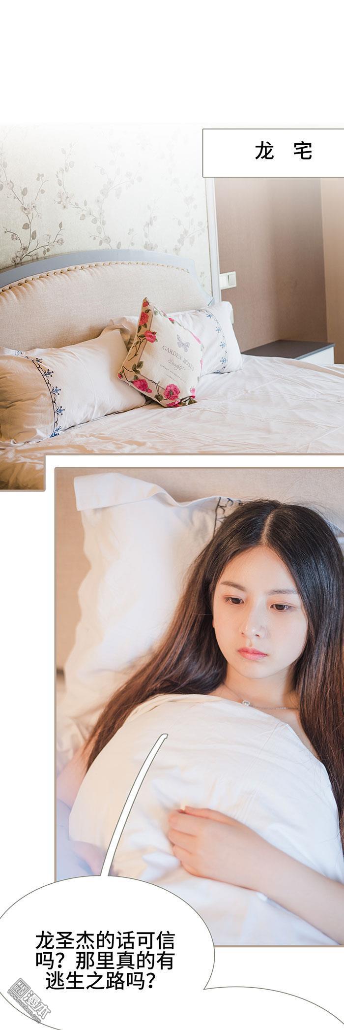 绑住的女佣：恐怖报复游戏