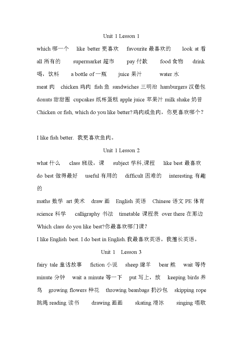 五年级数学上册4单元思维导图_3年级英语上册第3单元的单词_五年级上册英语单词表4单元单词 句子