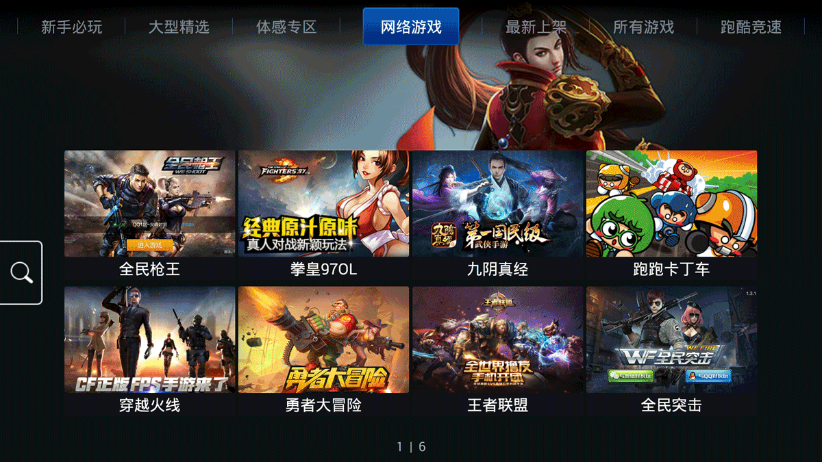 盒子游戏网_盒子游戏app_yy游戏盒子官方下载