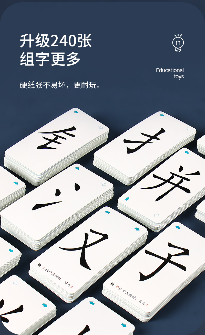 巧虎国字砖块王_国字砖块王_王字加莹字