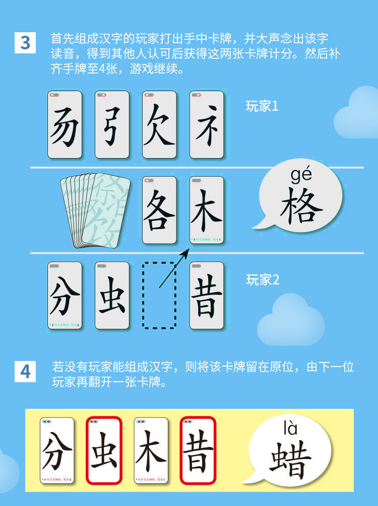 巧虎国字砖块王_王字加莹字_国字砖块王