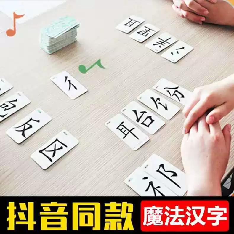 国字砖块王_巧虎国字砖块王_王字加莹字