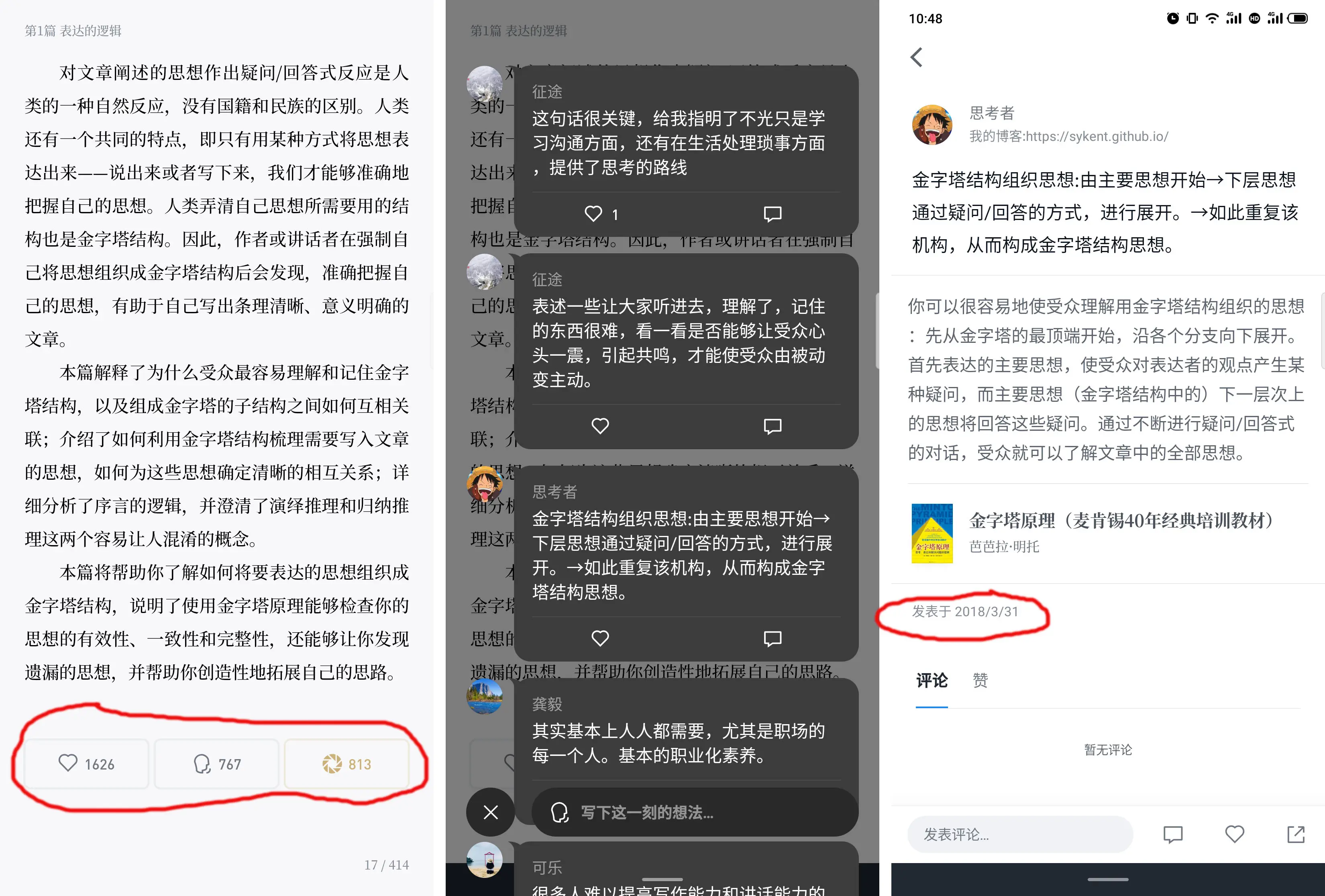 开通微信生意宝微网站系统_微铺子微信订餐系统app_微信性系统森破小子56