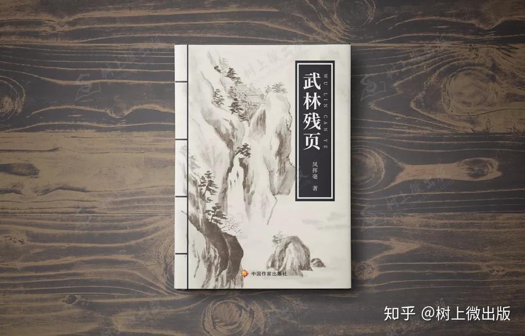 九阴真经：万兽山庄，武林至尊