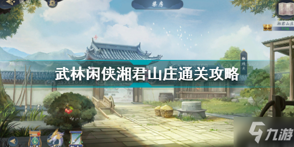九阴真经万兽山庄武学_九阴中原武学哪个厉害_九阴踢馆武学