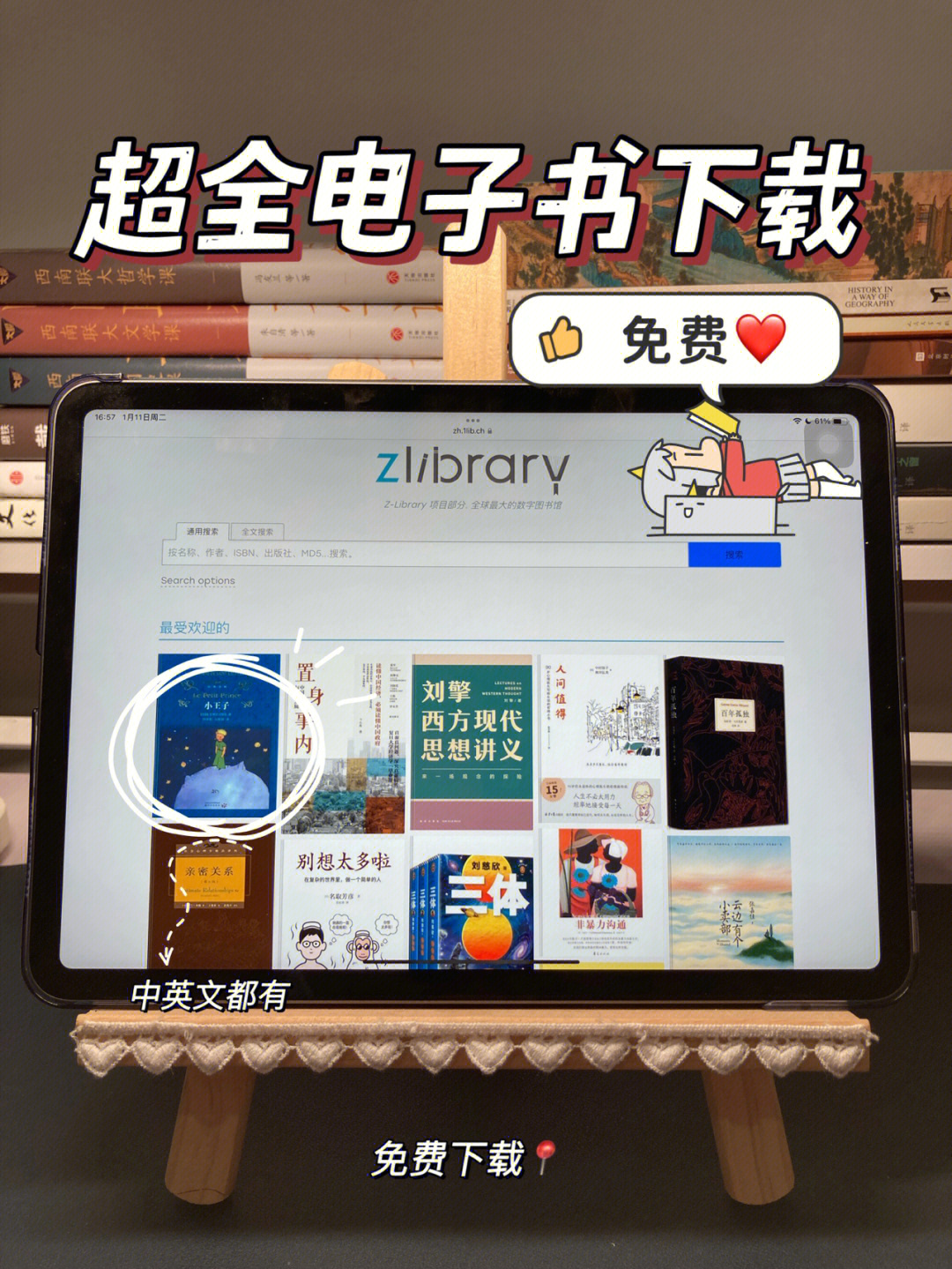 永恒的终结 电子书_永恒的终结电子书_永恒的终结解读