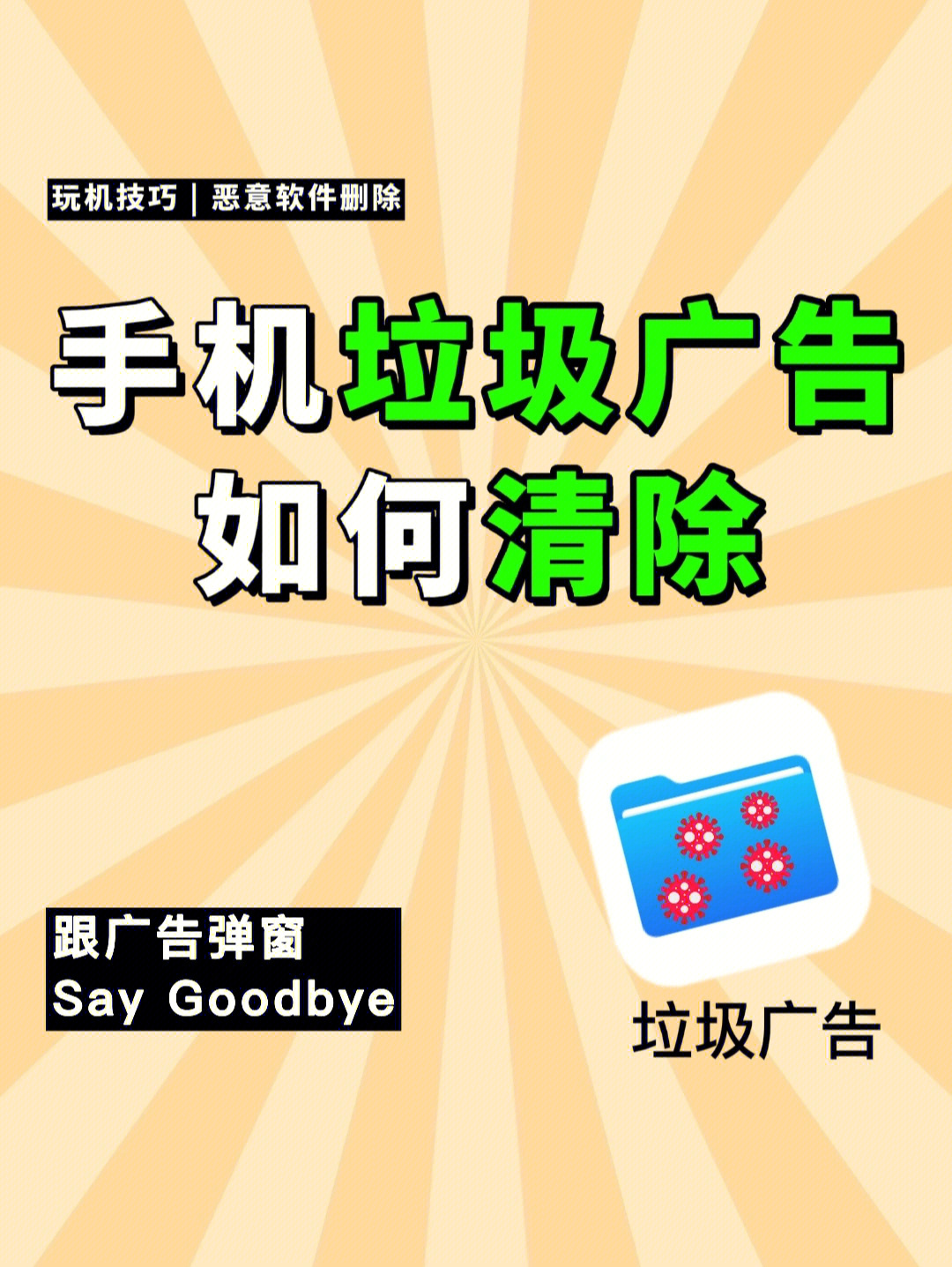 ipad屏蔽游戏广告软件_ios9广告屏蔽软件_屏蔽广告弹窗软件