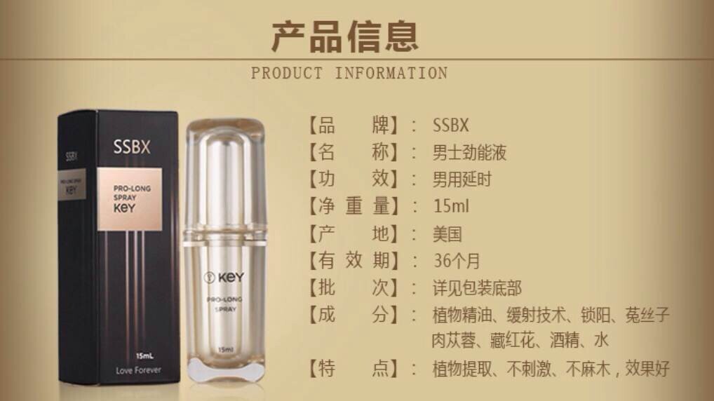 美国key劲能液：天价神水揭秘